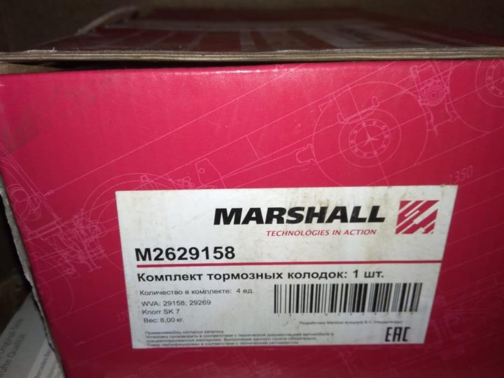 Производитель запчастей маршал. Задние тормозные колодки Marshall m2623601. Marshall m8136824ступица задн. Toyota rav4 II 00- (m8136824). Тормозные диски Marshall. Marshall m2500015 - колодки тормозные.
