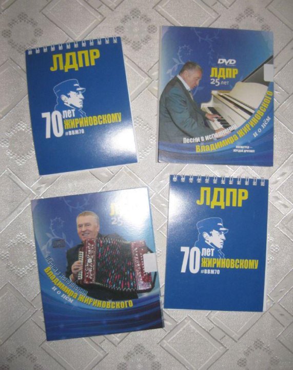 Бесплатные Новогодние Подарки Детям От Жириновского