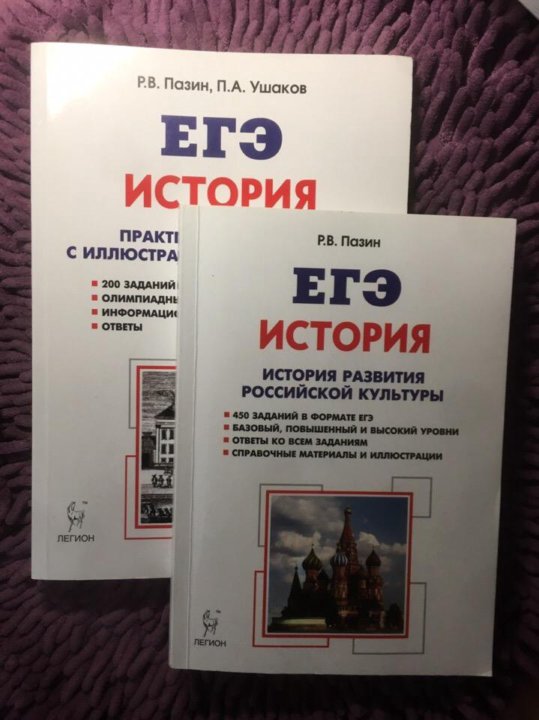 Сборник егэ по истории артасов. ЕГЭ история. Справочник по истории ЕГЭ. Справочник ЕГЭ история. ЕГЭ история пособия.