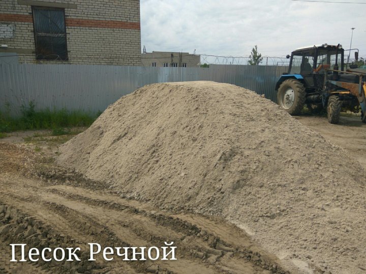 Песок ногинск с доставкой. 20 тонн песка. Песок строительный самый дешевый. Песок ногинск с доставкой. Как выглядит речной песок и карьерный.