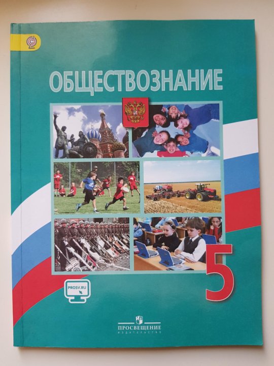 Обществознание 5 определений. Обществознание 5 определений
