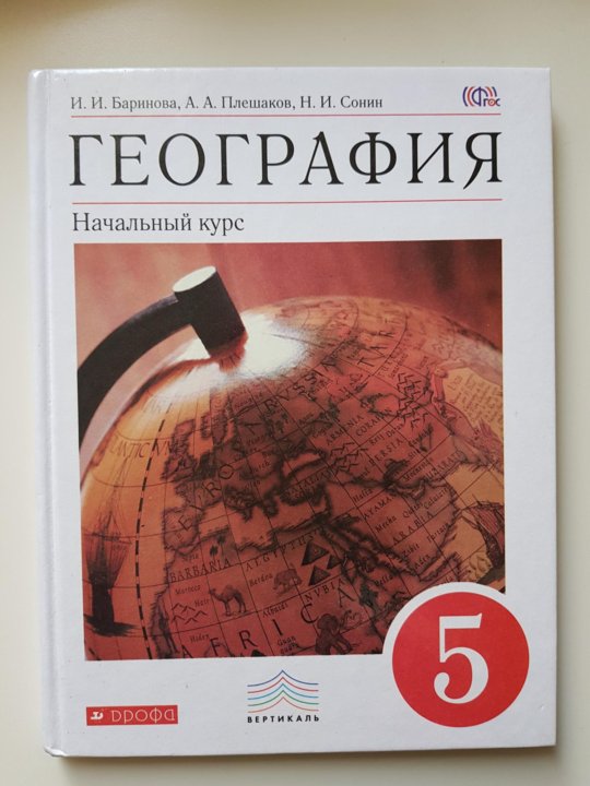 Курс 5 класс