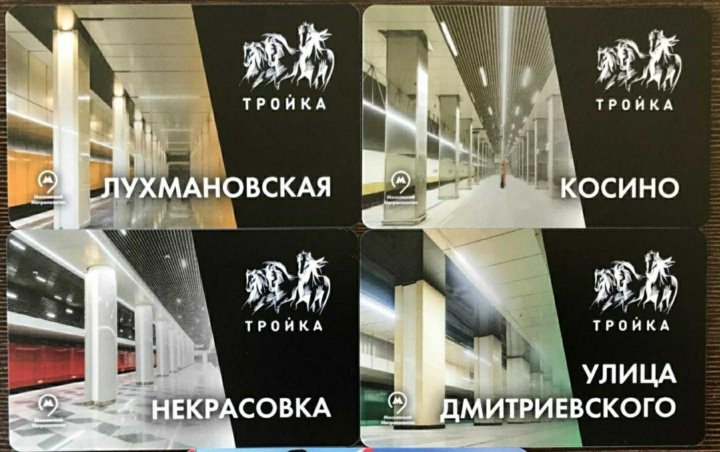 Карта тройка некрасовка