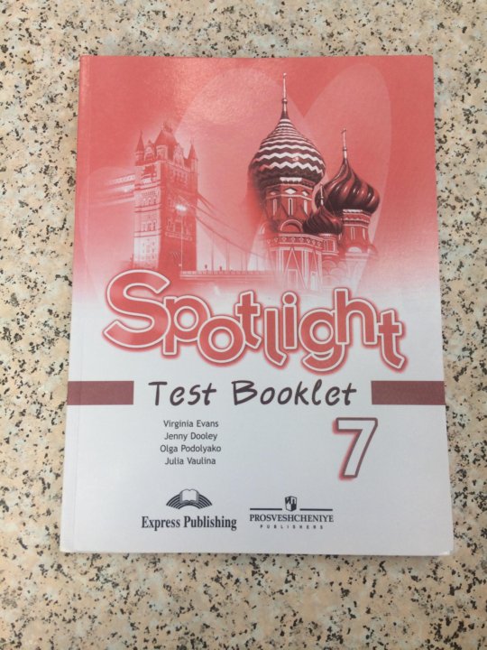 Спотлайт 7 тесты аудио. Английский язык 7 класс Spotlight тесты. Английский тест 7 класс. Тест спотлайт 7 класс. Spotlight 7 Express Publishing.