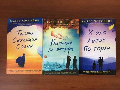 Халед хоссейни книги. И Эхо летит по горам Халед Хоссейни. Афганский писатель Халед Хоссейни. Хоссейни книги по порядку.