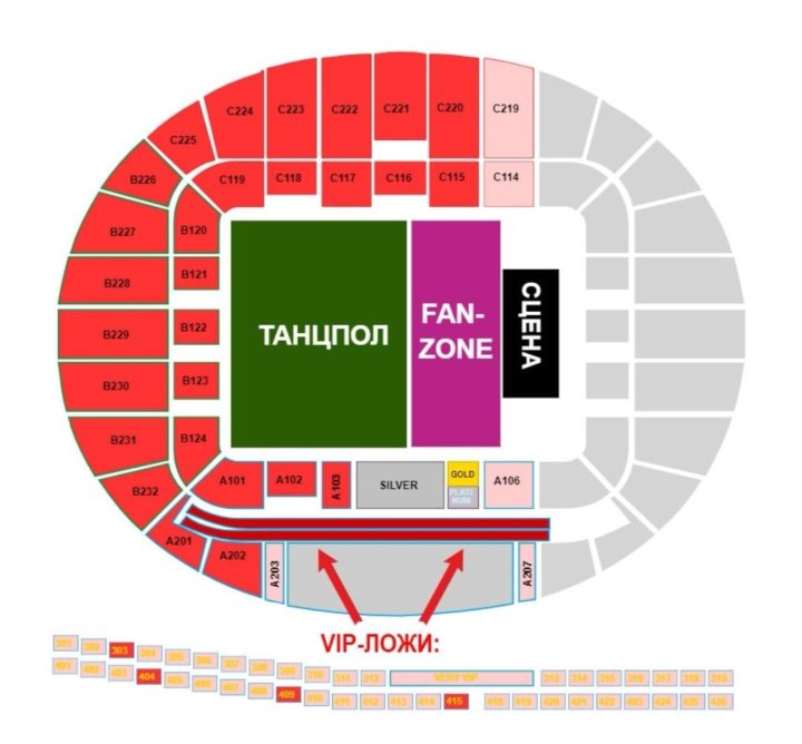 Стадион екатеринбург арена схема мест по секторам на концертах