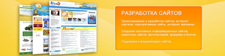 Вфолио сайт. Разработка сайтов баннер. Сайты. Дизайн сайта. Заказать сайт.