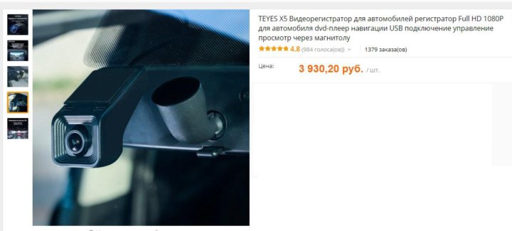 X5 dvr. Видеорегистратор Teyes x5-DVR. Teyes x5 подключение видеорегистратора. Подключение Teyes x5 DVR Full HD схема. Teyes x5-DVR видеорегистратор + карта памяти 32g.