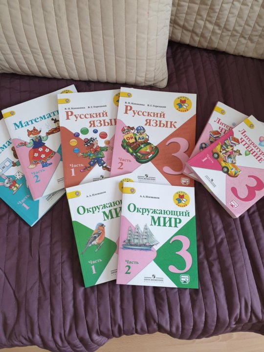 Интернет Магазин Учебники 3 Класс