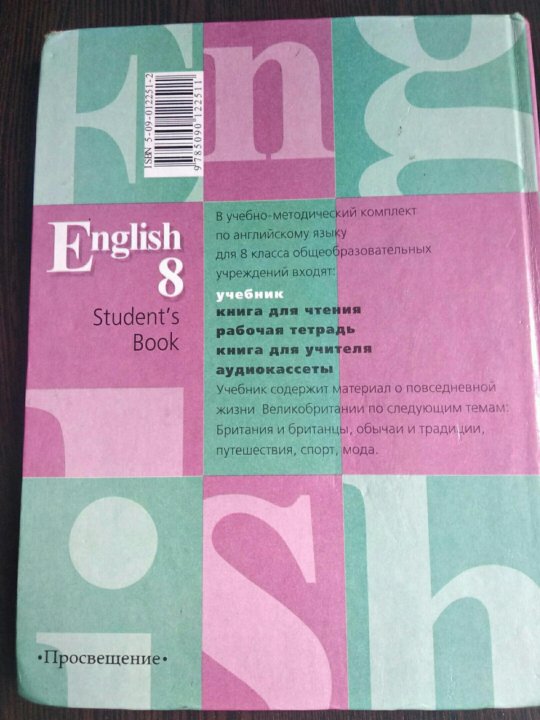 Учебник по английскому языку 5 класс фото