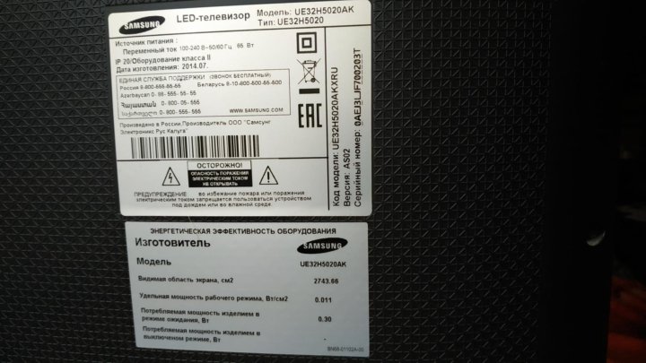 Samsung ue32f5020ak. Samsung ue32f5020. Телевизор Samsung ue32h5020ak. Телевизор Samsung модель ue32f5020ak комплектация. Samsung ue32h5020ak схема.