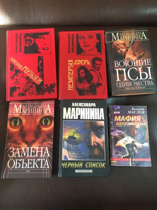 Список книг александры марининой по порядку