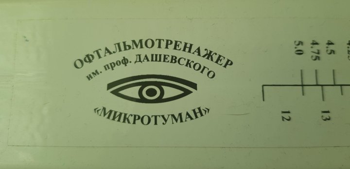 работа с офтальмотренажерами | Статья (старшая группа) на тему: | Образовательная социальная сеть