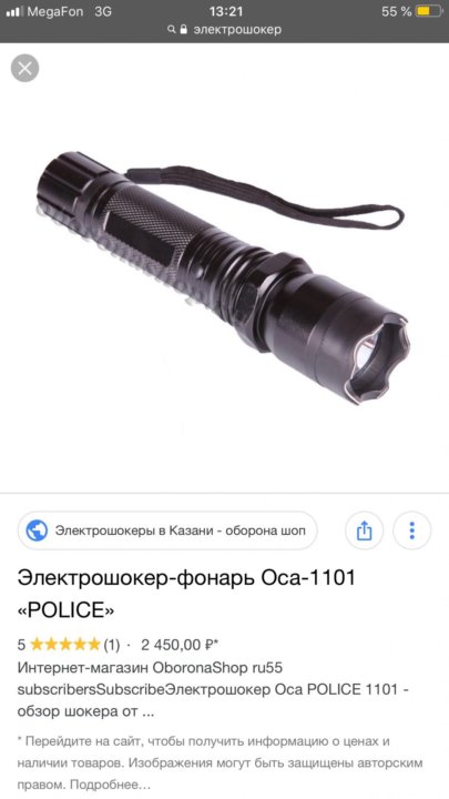 Оборона Шоп Магазин