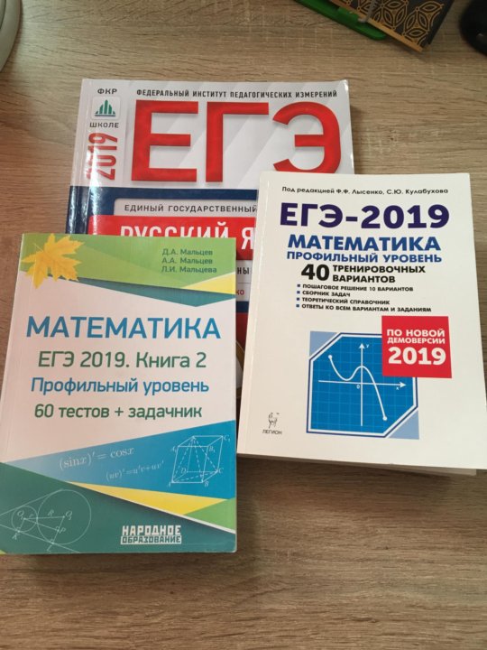 Задачник егэ профиль. Задачник ЕГЭ. ЕГЭ 2019. ЕГЭ 2021 профильная математика задачники. ЕГЭ математика профиль книжка.