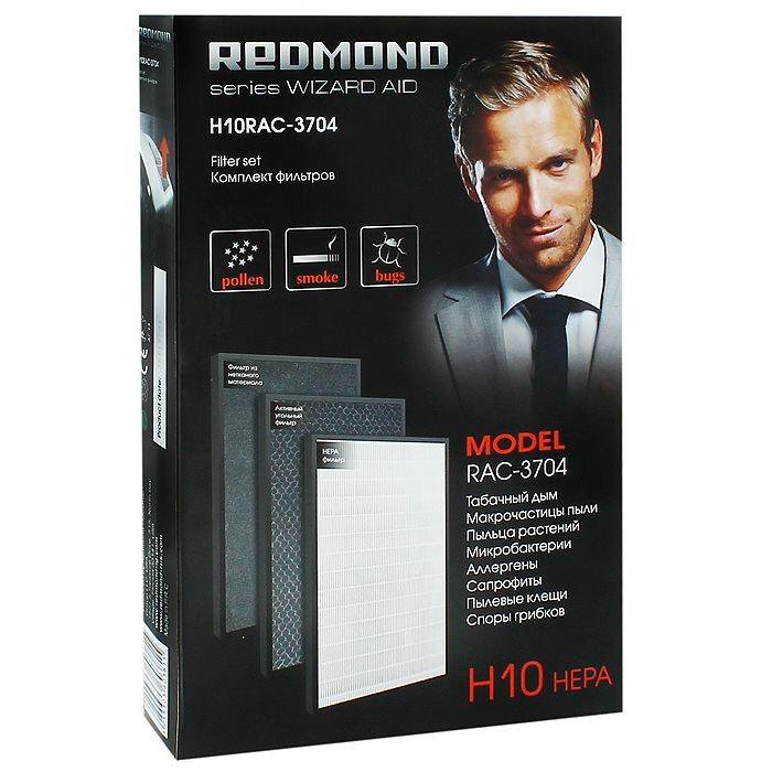 Сменные фильтры для очистителя воздуха. Redmond RAC-3704. Угольный фильтр для Redmond RAC 3708. Redmond h10rac-3704. Очиститель воздуха Redmond HEPA h10.