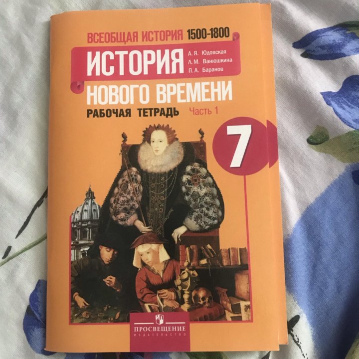 Всеобщая история 7 класс юдовская контурная карта