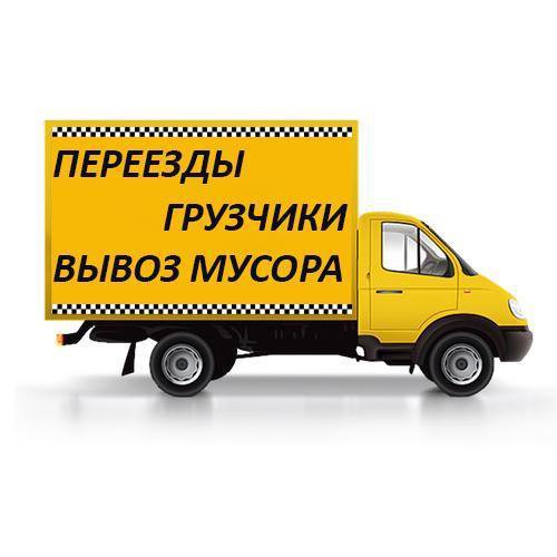 Грузовое такси в москве расценки. Расценки на перевозки газель. Грузовое такси москва круглосуточно. Такси грузоперевозки. Грузовое такси в москве расценки.