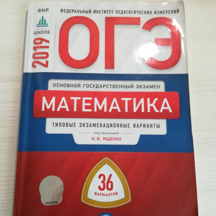 ФИПИ под. Котова Лискова Обществознание ОГЭ 2022. ОГЭ по обществознанию 2022 9 класс Котова Лискова 30 вариантов ответы. Ответы по обществознанию 9 класс ОГЭ 2022 Котова.