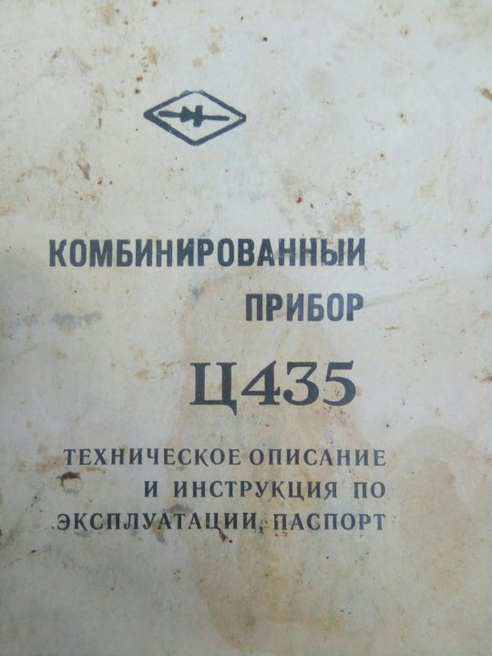 Схема прибора ц435