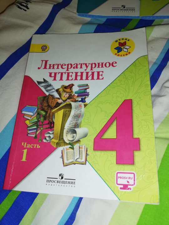 Интернет Магазин Учебники 4 Класс