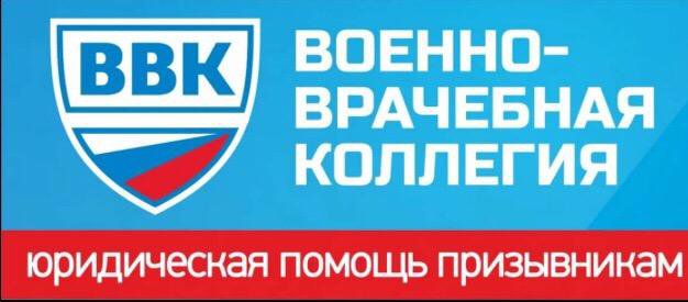 Военно врачебная комиссия просп ленина 212 фото