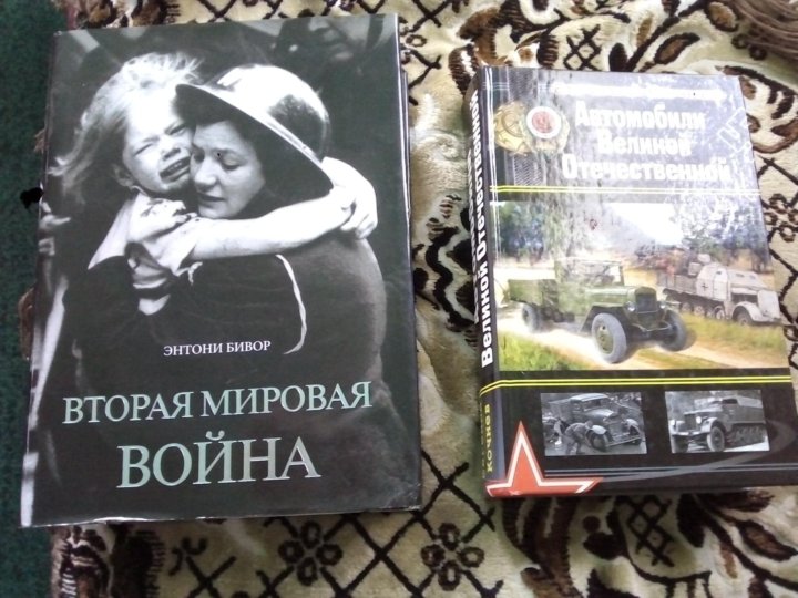 Энтони бивор книги. Энтони бивор книги. "бивор э. Энтони бивор книги. Энтони бивор книги.