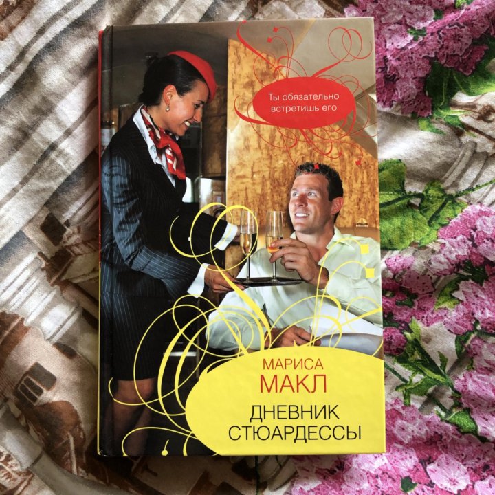мари са книги