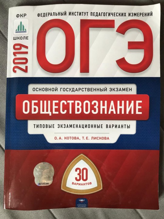 Математика типовые экзаменационные варианты 2020 Ященко. ОГЭ математика Цыбулько 2023.