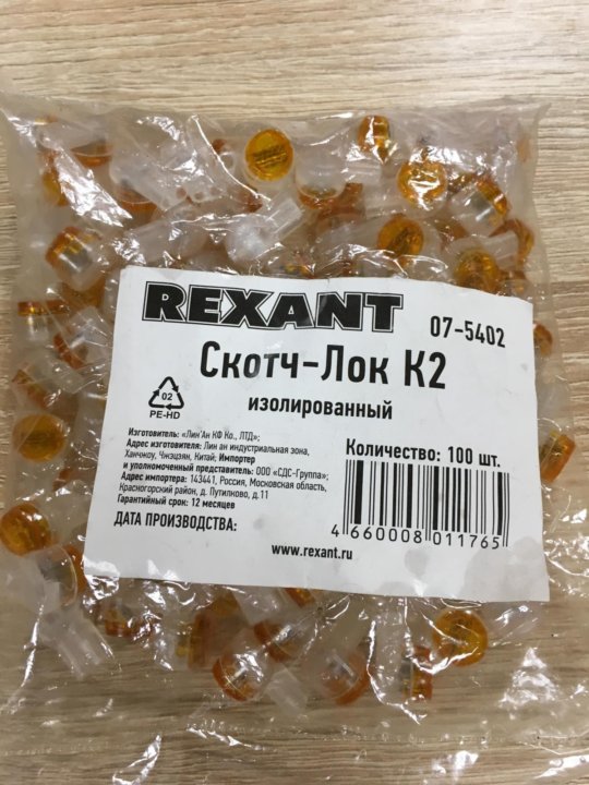 Скотч лок. Скотч-лок изолированный (к2) Rexant. Скотч-лок Rexant 07-5402. Скотчлок (упаковка 100 шт.). Пачка скотчлоков.