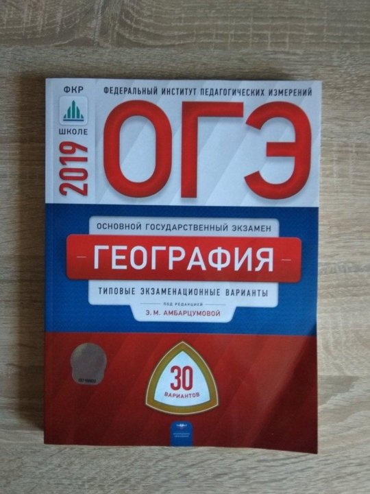 Вариант рохлова егэ биология. Рохлов биология ОГЭ. ОГЭ биология 2024. ОГЭ по биологии 2022 Рохлов. Рохлов ОГЭ по биологии 2024.