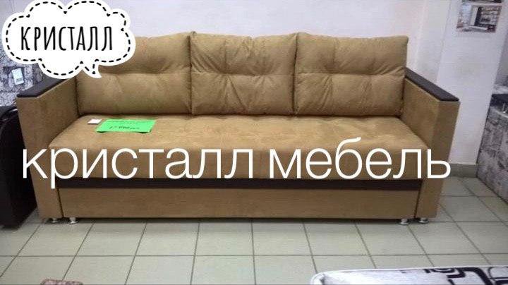 Магазин Кристалл Спб Мебель Диваны Каталог