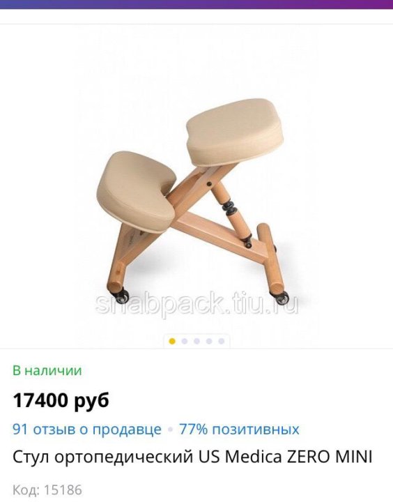 Стул us medica zero mini