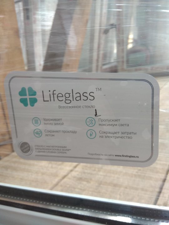 Стекло плюс. Стекло Life Glass Plus. Лайф Гласс стеклопакет. Стеклопакет Lifeglass Plus. Life Glass Clear стекло.