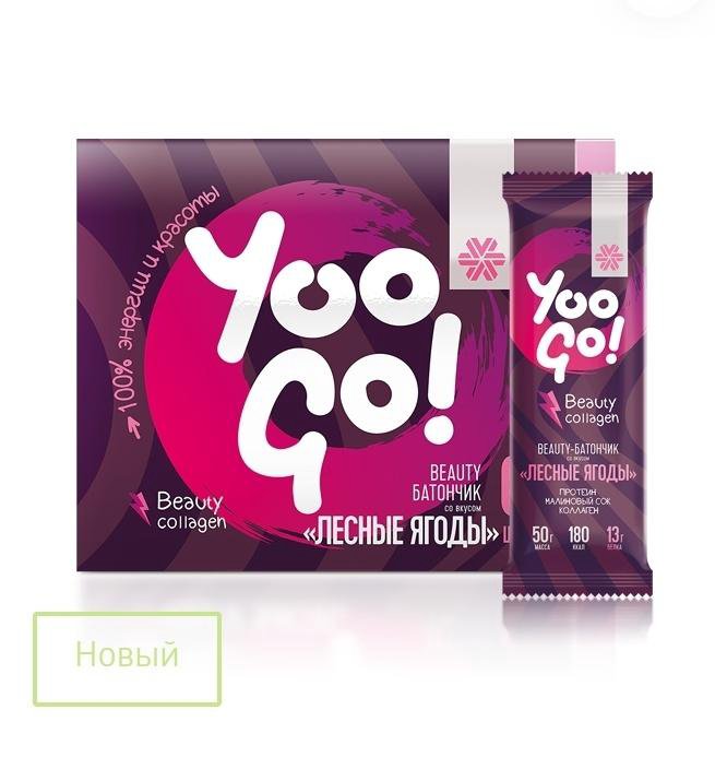 Go product. Beauty-батончик Лесные ягоды - Yoo GО. Батончики Сибирское здоровье. Батончики от Сибирского здоровья. Батончики you go Сибирское здоровье.