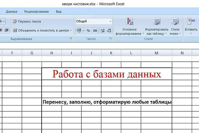 Помощь с эксель. Помощь в excel. Эксель помощь в работе. Excel поможет. Вакансия эксель.