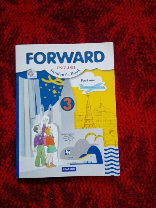 Форвард учебник 3 класс 2 часть аудио. Forward 3 класс. Forward учебник. Английский язык 3 класс forward. Английский форвард 3 класс.