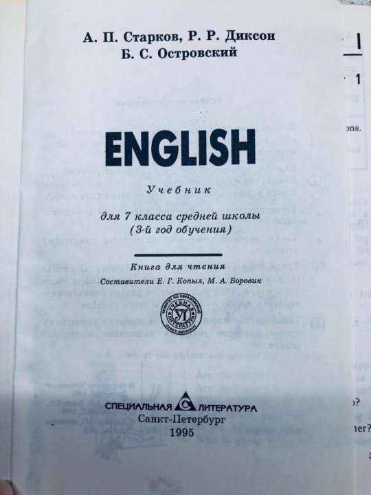 Магазин Учебников Английского Языка Спб Магазин Учебников Английского Языка Спб