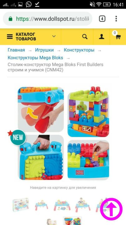 Mega bloks конструктор столик