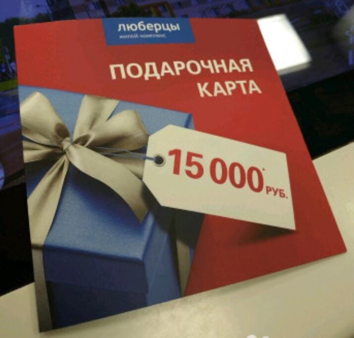 Подарочная карта ашан 2000