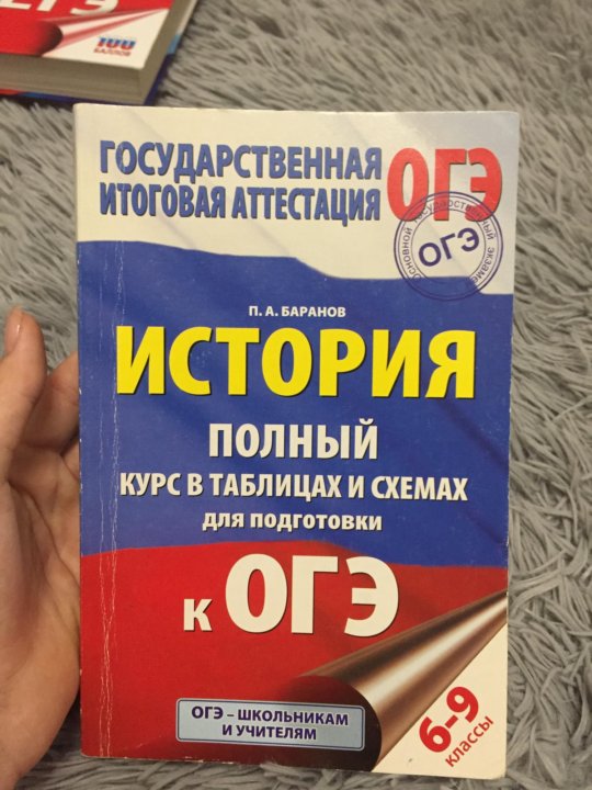 План подготовки к огэ по истории 2023 для учителя истории