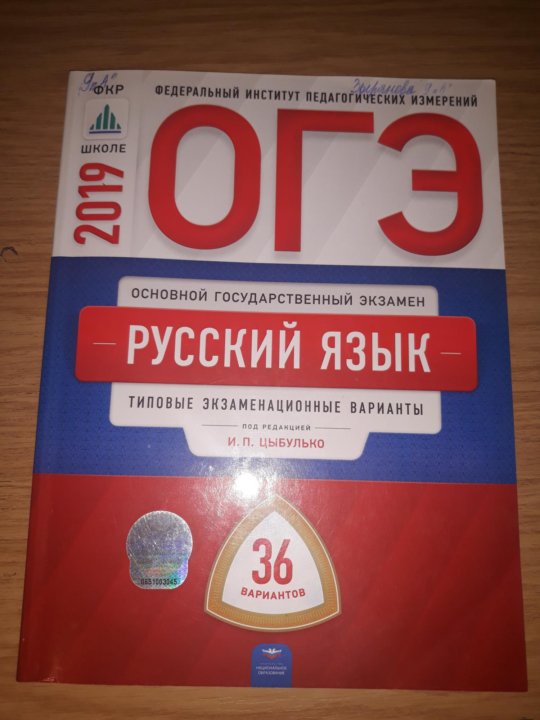 Тест цыбулько 9 класс огэ