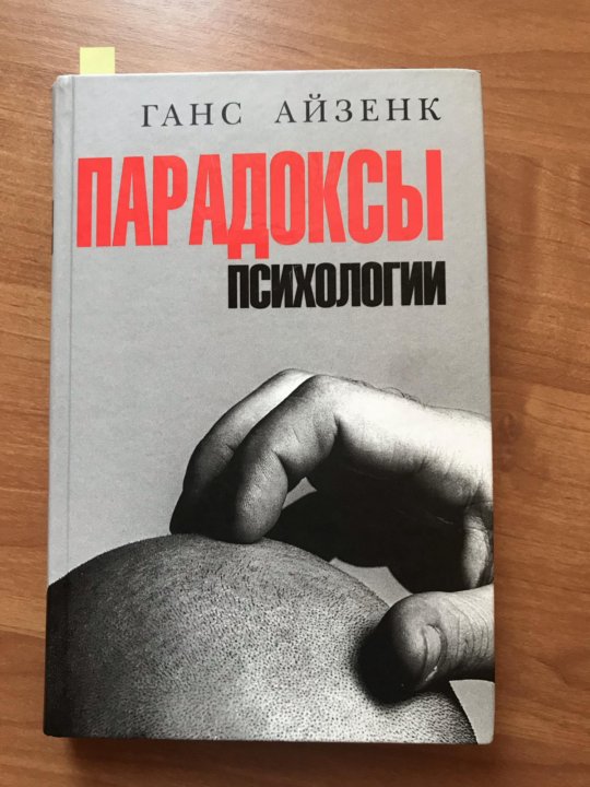 парадоксы развития в возрастной психологии. феномен парадокса. парадоксы в психологии. парадокс развития в философии. геометрические парадоксы.