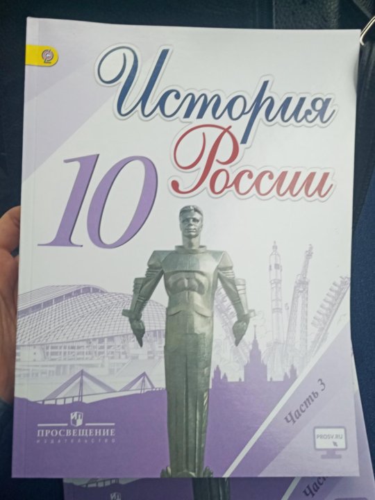 История 10 класс горинов. История 10 класс учебник. Учебник по истории 10 класс. Учебник по истории России 10 класс. Книга по истории России 10 класс.