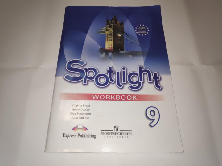 Воркбук 9 класс. Workbook 9 класс Spotlight. Spotlight 9 Workbook. 5g Spotlight Workbook 9 класс. Workbook Spotlight синий.