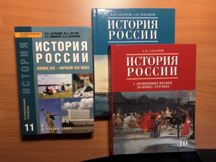 10 класс первый история. Мединского в. Всеобщая история 11 класс. Всеобщая история 10 класс Мединский. Учебник по истории 10-11 класс. Учебник по истории 10 класс.