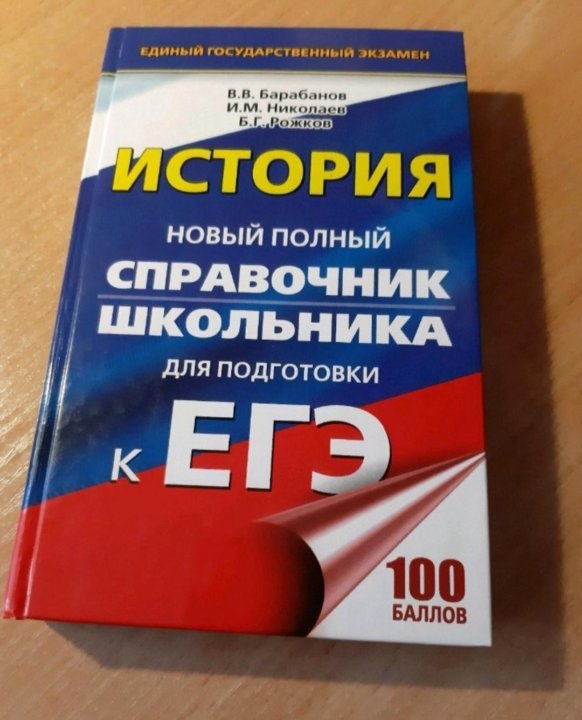 Егэ история книга. Сборник ОГЭ по истории. Мини справочник по истории ОГЭ. Сборник по истории ЕГЭ 40 вариантов. ЕГЭ история 2018 теория тесты учебник.