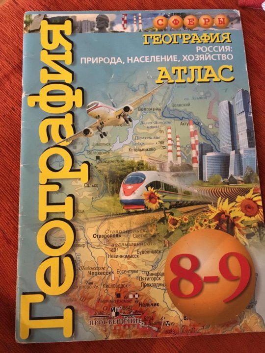 География 8 дронов