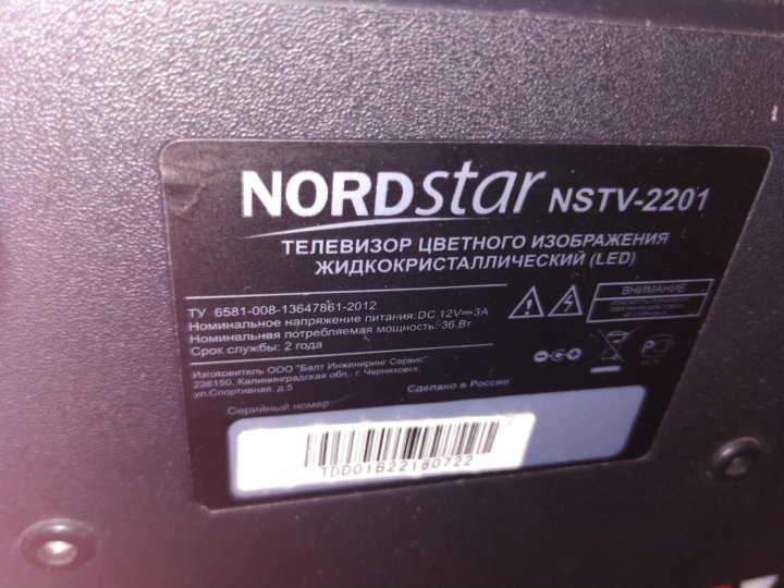 Nordstar nstv 3211 схема