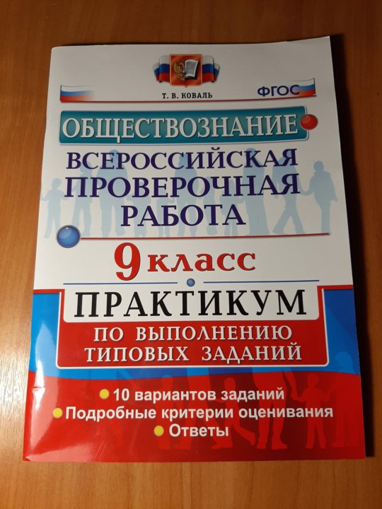 Впр про. Мем про ВПР по математике. ВПР Ватсон 25 вариантов. ВПР страшная. ВПР это страшно.